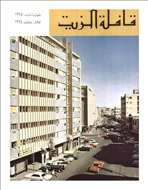 القافلة